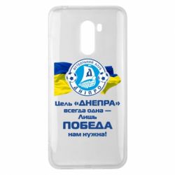 Чехол для Xiaomi Pocophone F1 ФК Днепр гимн - PrintSalon