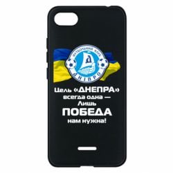 Чехол для Xiaomi Redmi 6A ФК Днепр гимн - PrintSalon