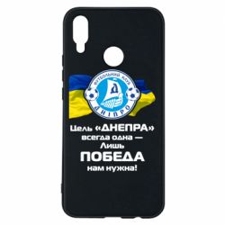 Чехол для Huawei P Smart Plus 2018 ФК Днепр гимн - PrintSalon