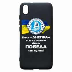 Чехол для Xiaomi Redmi 7A ФК Днепр гимн - PrintSalon