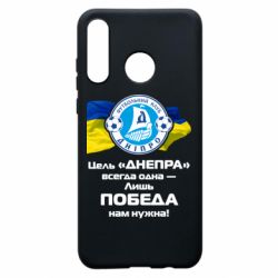 Чехол для Huawei P30 Lite ФК Днепр гимн - PrintSalon