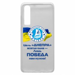 Чехол для Huawei P30 ФК Днепр гимн - PrintSalon