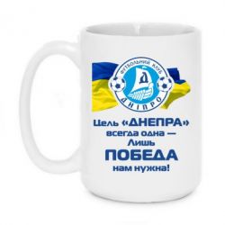 Чашка 420ml ФК Днепр гимн - PrintSalon