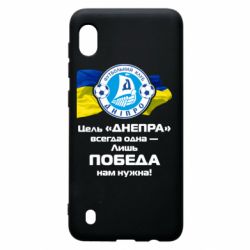 Чехол для Samsung A10 ФК Днепр гимн - PrintSalon