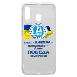 Чехол для Samsung A20 ФК Днепр гимн - PrintSalon