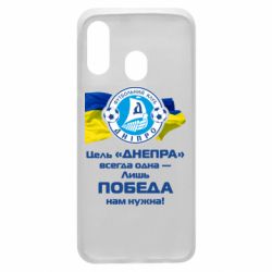 Чехол для Samsung A40 ФК Днепр гимн - PrintSalon