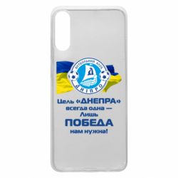 Чехол для Samsung A70 ФК Днепр гимн - PrintSalon