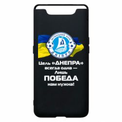 Чехол для Samsung A80 ФК Днепр гимн - PrintSalon