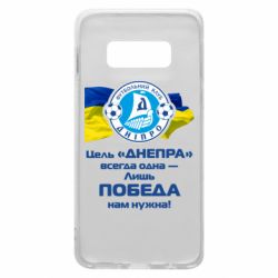 Чехол для Samsung S10e ФК Днепр гимн - PrintSalon