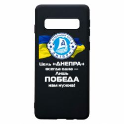 Чехол для Samsung S10 ФК Днепр гимн - PrintSalon