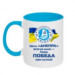 Чашка двухцветная 320ml ФК Днепр гимн - PrintSalon