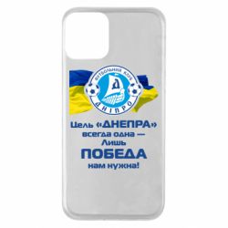 Чехол для iPhone 11 ФК Днепр гимн - PrintSalon