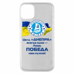 Чехол для iPhone 11 Pro ФК Днепр гимн - PrintSalon