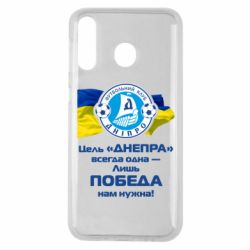 Чехол для Samsung M30 ФК Днепр гимн - PrintSalon