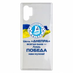 Чехол для Samsung Note 10 Plus ФК Днепр гимн - PrintSalon