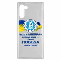 Чехол для Samsung Note 10 ФК Днепр гимн - PrintSalon