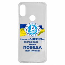 Чехол для Xiaomi Redmi Note 7 ФК Днепр гимн - PrintSalon