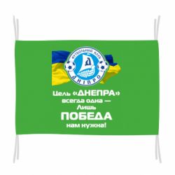 Флаг ФК Днепр гимн - PrintSalon