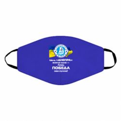 Маска многоразовая ФК Днепр гимн - PrintSalon