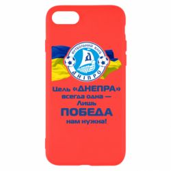 Чехол для iPhone SE 2020 ФК Днепр гимн - PrintSalon