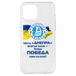 Чехол для iPhone 12 Pro Max ФК Днепр гимн - PrintSalon