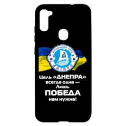 Чехол для Samsung A11/M11 ФК Днепр гимн - PrintSalon