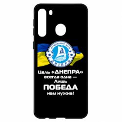 Чехол для Samsung A21 ФК Днепр гимн - PrintSalon