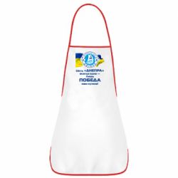 Фартук ФК Днепр гимн - PrintSalon