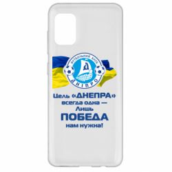Чехол для Samsung A31 ФК Днепр гимн - PrintSalon