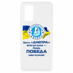 Чехол для Samsung A32 4G ФК Днепр гимн - PrintSalon