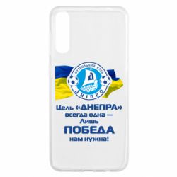Чехол для Samsung A50 ФК Днепр гимн - PrintSalon