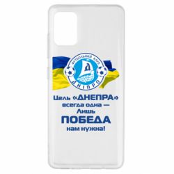 Чехол для Samsung A51 ФК Днепр гимн - PrintSalon