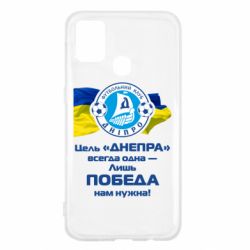 Чехол для Samsung M31 ФК Днепр гимн - PrintSalon