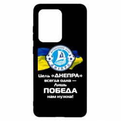 Чехол для Samsung S20 Ultra ФК Днепр гимн - PrintSalon