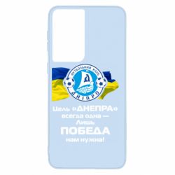 Чехол для Samsung S21 ФК Днепр гимн - PrintSalon