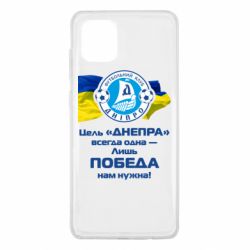 Чехол для Samsung Note 10 Lite ФК Днепр гимн - PrintSalon