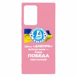 Чехол для Samsung Note 20 Ultra ФК Днепр гимн - PrintSalon