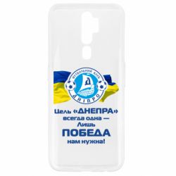 Чехол для Oppo A5/A9 2020 ФК Днепр гимн - PrintSalon