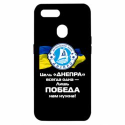 Чехол для Oppo A5s/A12 ФК Днепр гимн - PrintSalon