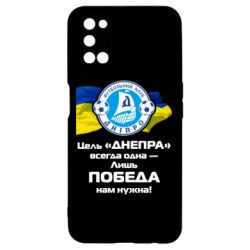 Чехол для Oppo A52/A72/A92 ФК Днепр гимн - PrintSalon