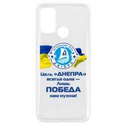 Чехол для Oppo A53/A32/A33 ФК Днепр гимн