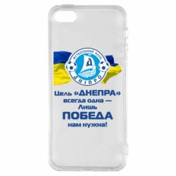 Чехол для iPhone5/5S/SE ФК Днепр гимн - PrintSalon