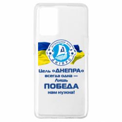 Чехол для Oppo A74 4G ФК Днепр гимн - PrintSalon