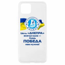 Чехол для Oppo A92s ФК Днепр гимн - PrintSalon