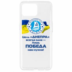 Чехол для Oppo Reno 4 Lite ФК Днепр гимн - PrintSalon