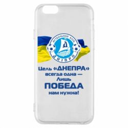 Чехол для iPhone 6/6S ФК Днепр гимн - PrintSalon