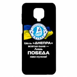 Чехол для Xiaomi Redmi Note 9S/9Pro/9Pro Max ФК Днепр гимн - PrintSalon