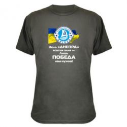 Камуфляжная футболка ФК Днепр гимн - PrintSalon