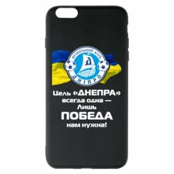 Чехол для iPhone 6 Plus/6S Plus ФК Днепр гимн - PrintSalon