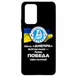 Чехол для Xiaomi Redmi Note 10 Pro ФК Днепр гимн - PrintSalon